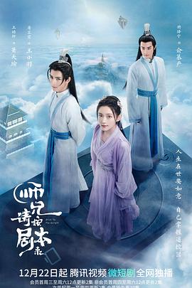 悲情三角 封面图